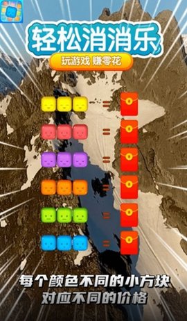 轻松消消乐（Leaks）2