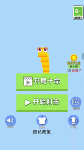 贪吃蛇大战新版1
