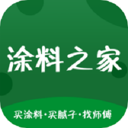 涂料之家