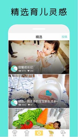 宝宝拍拍0