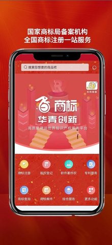 商标注册咨询服务平台3