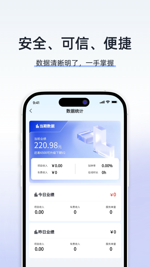 东都到家技师端