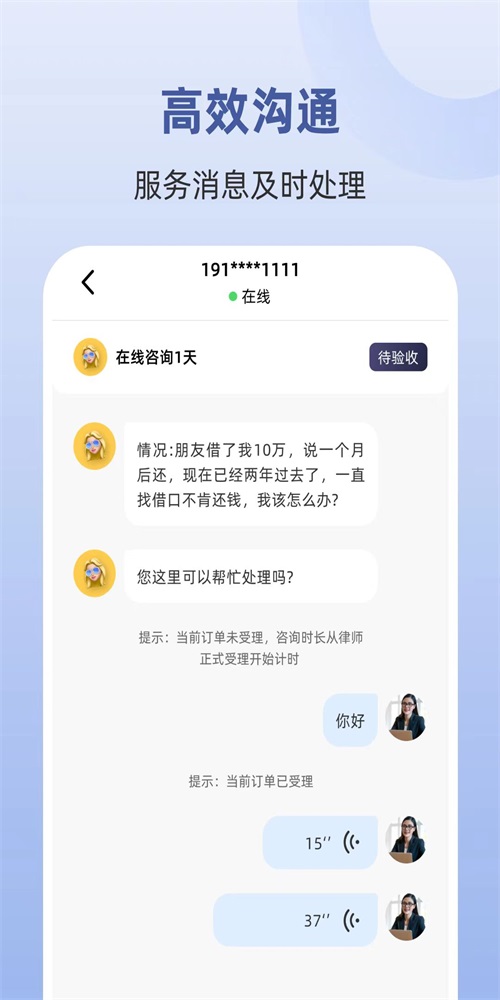 律师馆律师工作台2