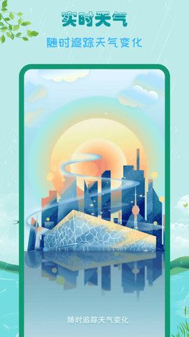 15日天气预报软件本1