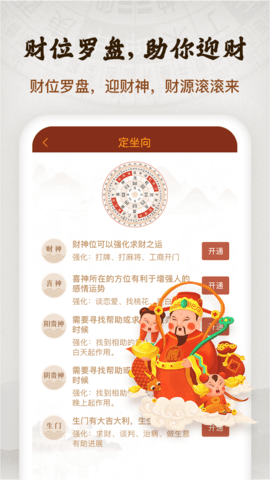 风水实景罗盘（罗盘指南针）2