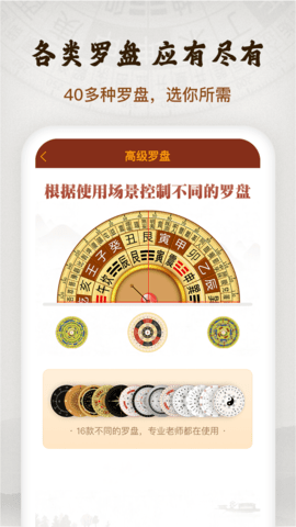 风水实景罗盘（罗盘指南针）4