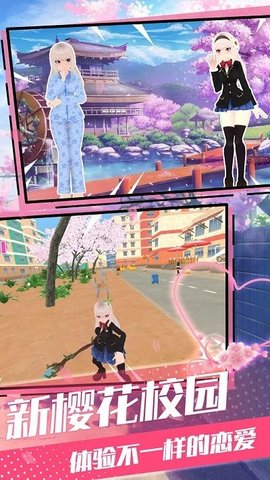 樱花青春校园模拟器1