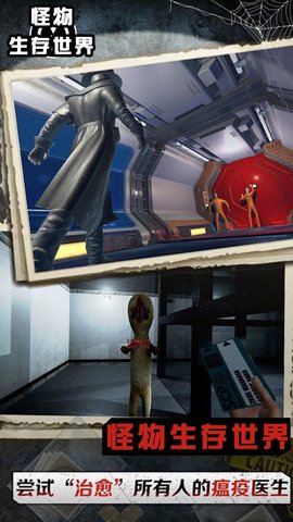 怪物生存世界安卓1