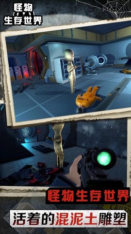 怪物生存世界安卓2