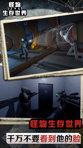 怪物生存世界游戏免费版下载