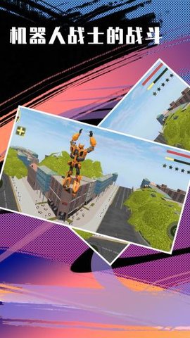 机械战甲1