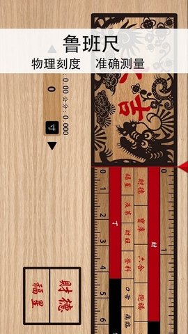 精密罗盘指南针2