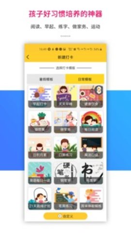 乐教乐学APP学生端1