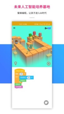 乐教乐学APP学生端3