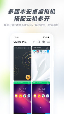 VMOS Pro2