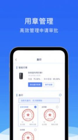 动码印章beta0