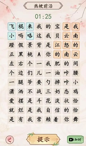 抖音我是文状元1