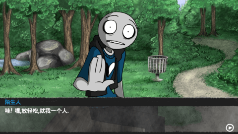 我的男友是渣男第二天3