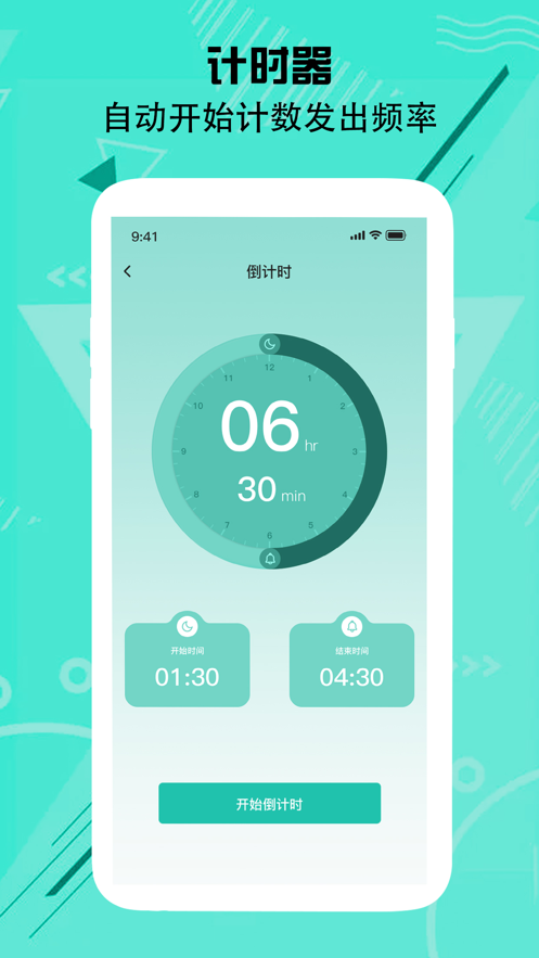 颂文连点点击器2