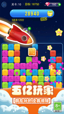 消星星单机游戏