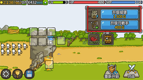 成长城堡(GrowCastle)1