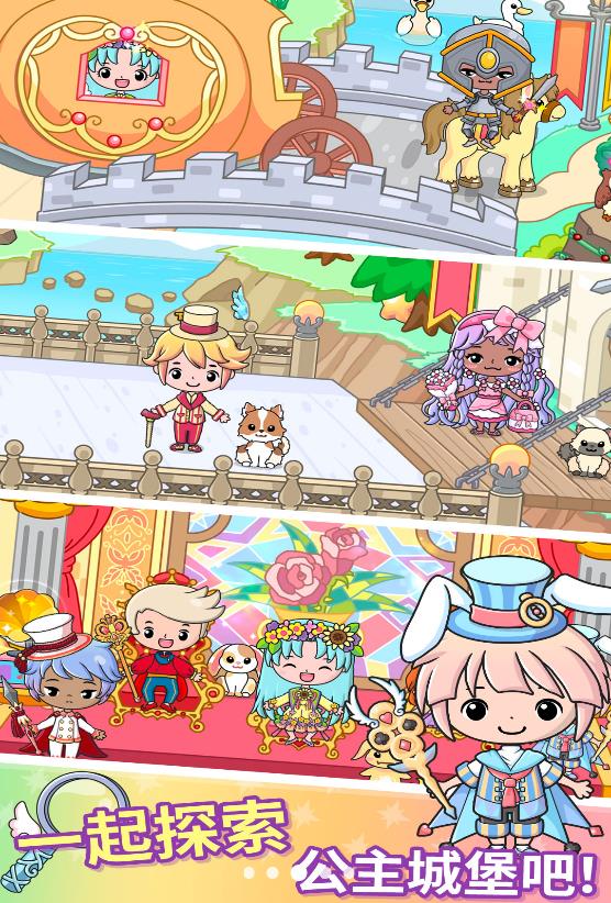 童话小镇奇妙之旅1