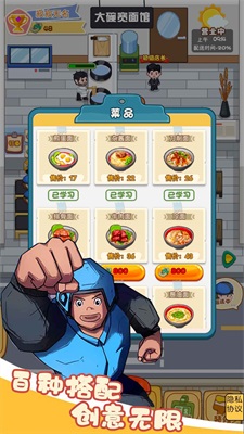 打工人的逆袭圈1