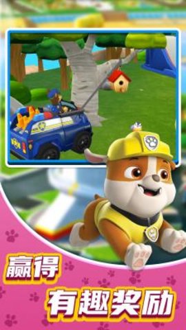 汪汪队立大功巡逻0