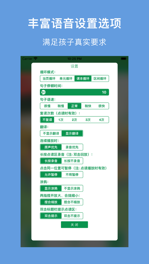 人教新起点英语高清音质版1