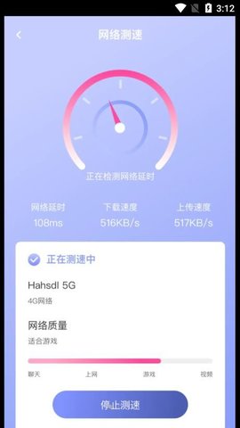 快乐WiFi钥匙3