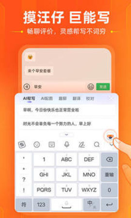 搜狗输入法（ Sogou Keyboard）1