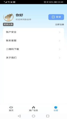 脉金参海参苗供求信息发布系统2