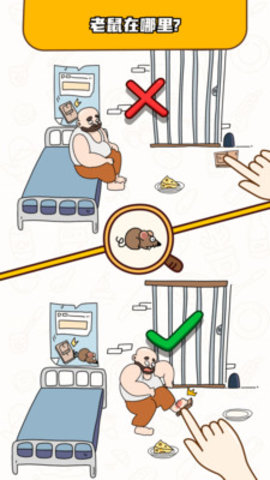 烧脑大师完整版0