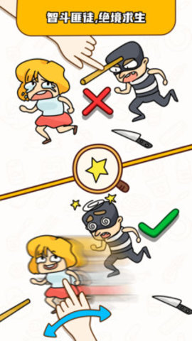 烧脑大师完整版1