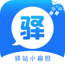 驿站小扁担APP