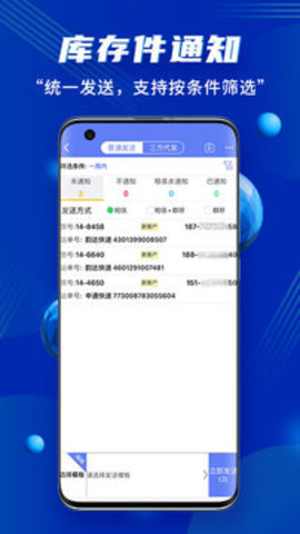 驿站小扁担APP2