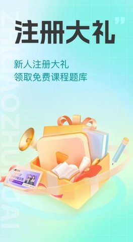 注册会计之了课堂0