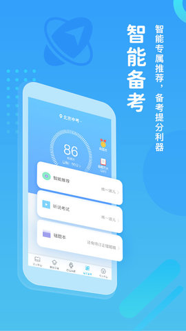 翼课学生APP0