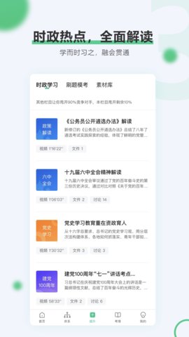 阿甘遴选免费版3