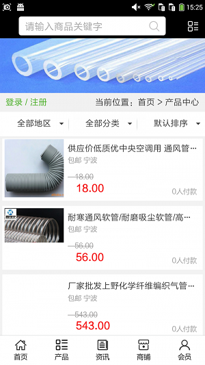 塑料软管网0