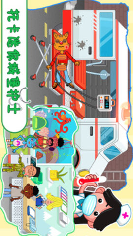 托卡迷你小镇护士1