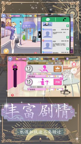 换装约会大作战1