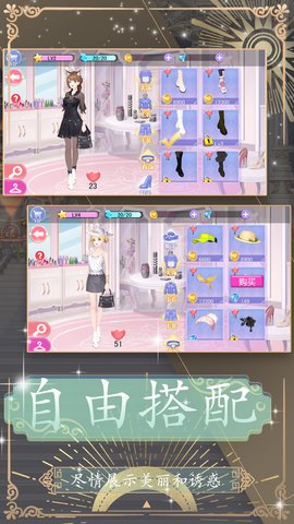 换装约会大作战3