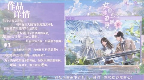 女神迫降鱼乐圈完整版3