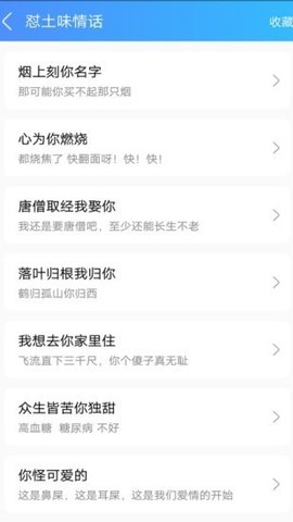 扣字怼人输入法免费版0