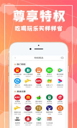 吉惠省APP0