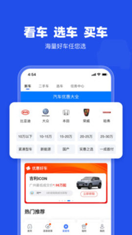 车行易查违章APP2