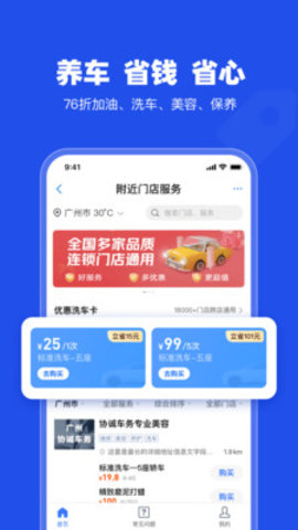 车行易查违章APP3