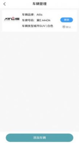 高科蒸汽洗车软件0