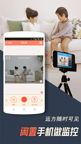 掌上看家（AtHome）2